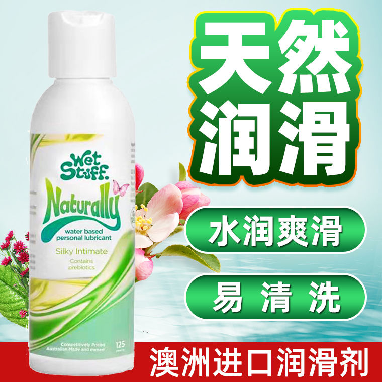 人體潤滑-Wet Stuff-澳大利亞 Wet Stuff水溶性潤滑液 125ml