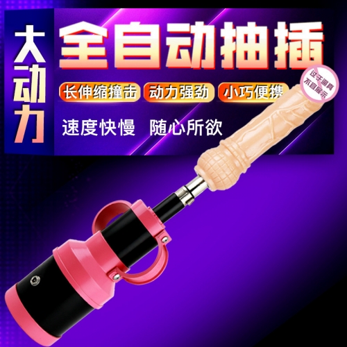 女用炮機(jī)--手持葫蘆炮機(jī) 便攜式自動(dòng)伸縮炮機(jī)