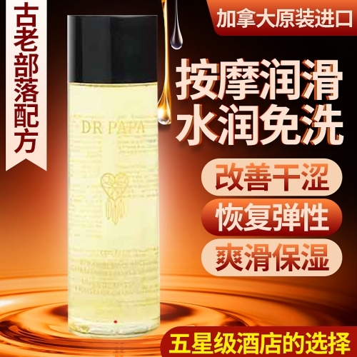 人體潤滑-DRPAPA-加拿大 DRPAPA 酥熱按摩精油 120ml