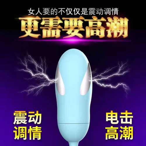 跳蛋-麗波-麗波 暴擊皮皮鯨 脈沖電擊跳蛋 無線遙控手機(jī)app控制