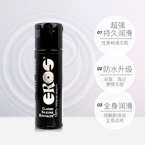 肛門潤滑-EROS-德國 Eros人體潤滑液 100ml