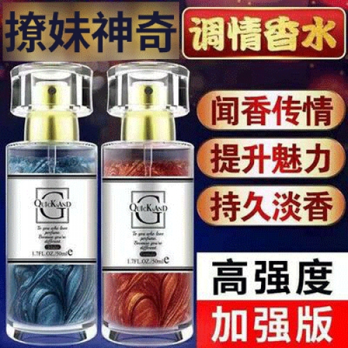 聞香動(dòng)情-Fan Le-凡樂(lè) 男款/女款 情趣香水 50ml