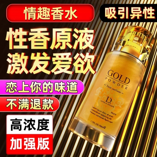 聞香動(dòng)情-獨(dú)愛(ài)-獨(dú)愛(ài) 男款/女款 情趣香水 50mL