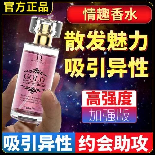 聞香動(dòng)情-獨(dú)愛(ài)-獨(dú)愛(ài) 男款/女款 情趣香水 50mL