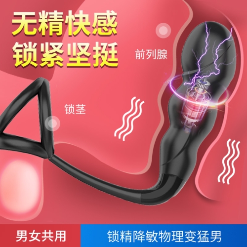 后庭玩具-取悅-取悅 鎖陽(yáng)電動(dòng)塞二代探索款男用鎖精套環(huán)電動(dòng)肛塞