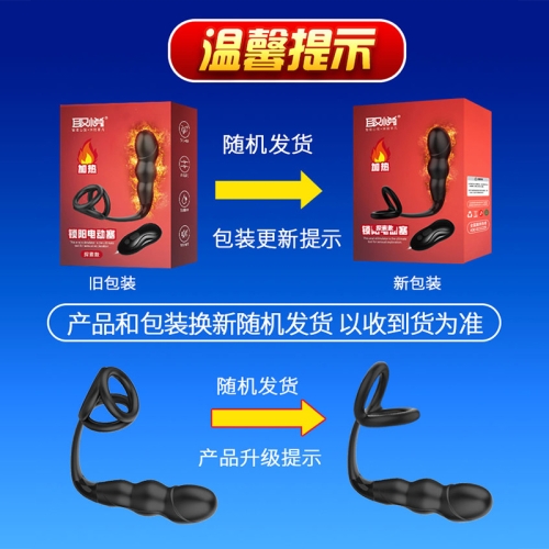 后庭玩具-取悅-取悅 鎖陽(yáng)電動(dòng)塞二代探索款男用鎖精套環(huán)電動(dòng)肛塞