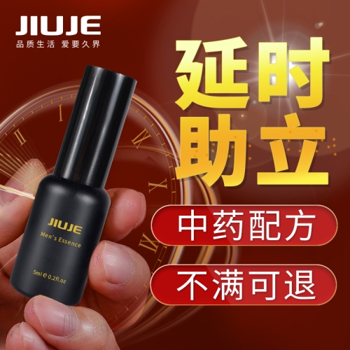 延時(shí)噴劑--[雙效爆款] JIUJE 延時(shí)+助立 5ml